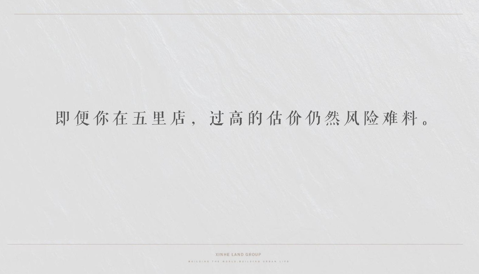 重庆顶豪江北嘴CBD金融中心300大平层推广提报 #豪宅#