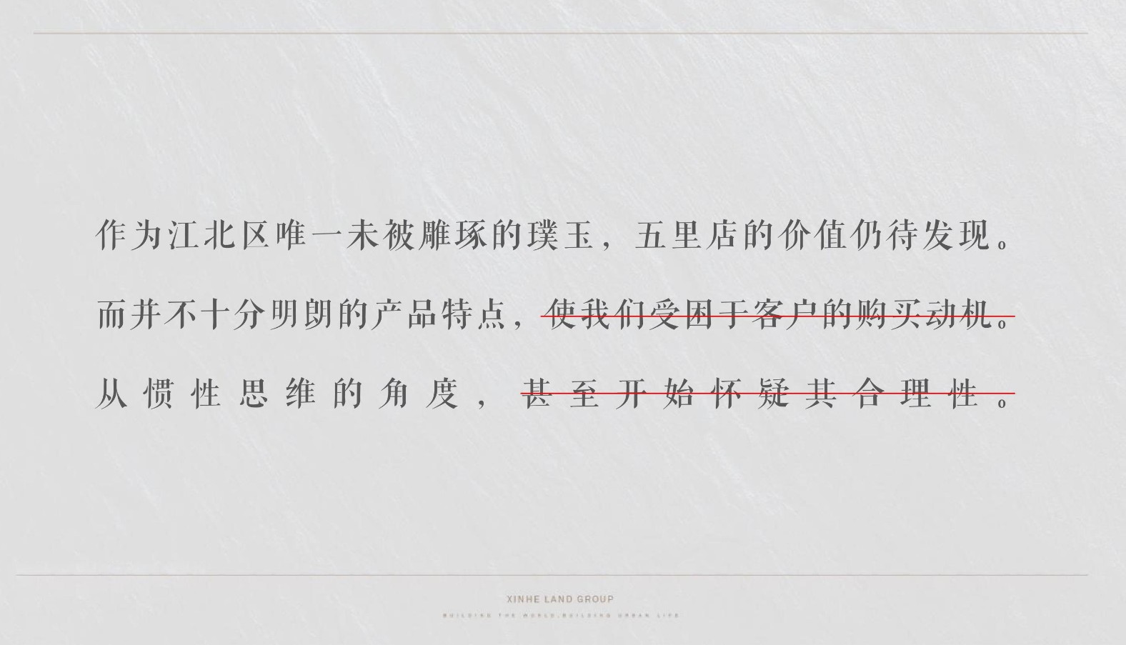 重庆顶豪江北嘴CBD金融中心300大平层推广提报 #豪宅#