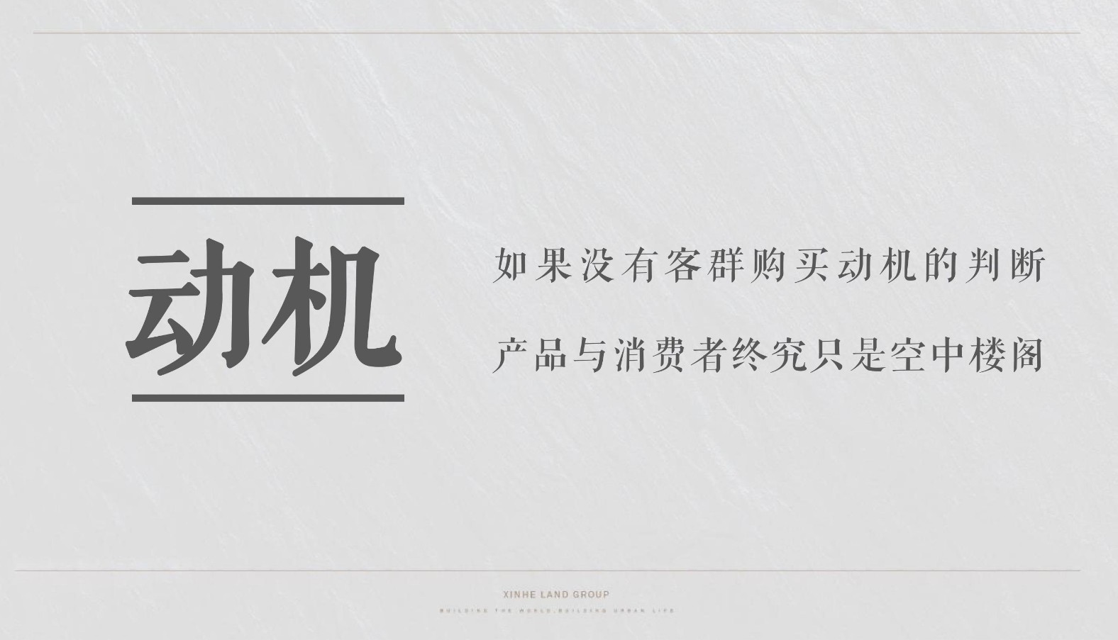 重庆顶豪江北嘴CBD金融中心300大平层推广提报 #豪宅#