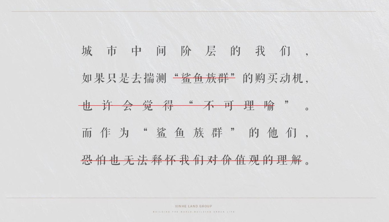 重庆顶豪江北嘴CBD金融中心300大平层推广提报 #豪宅#