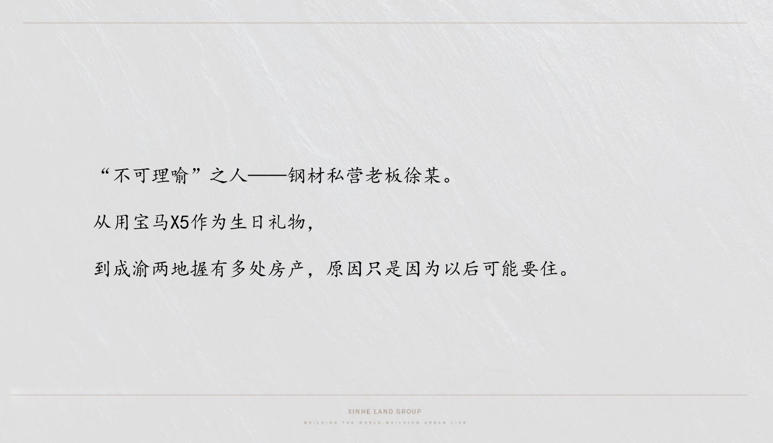 重庆顶豪江北嘴CBD金融中心300大平层推广提报 #豪宅#