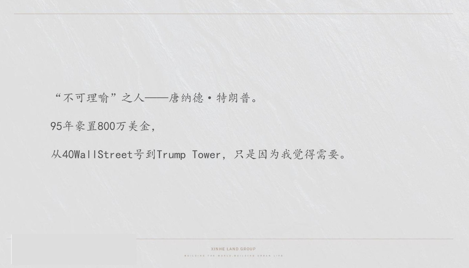 重庆顶豪江北嘴CBD金融中心300大平层推广提报 #豪宅#
