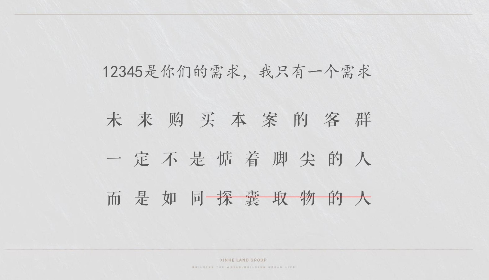 重庆顶豪江北嘴CBD金融中心300大平层推广提报 #豪宅#