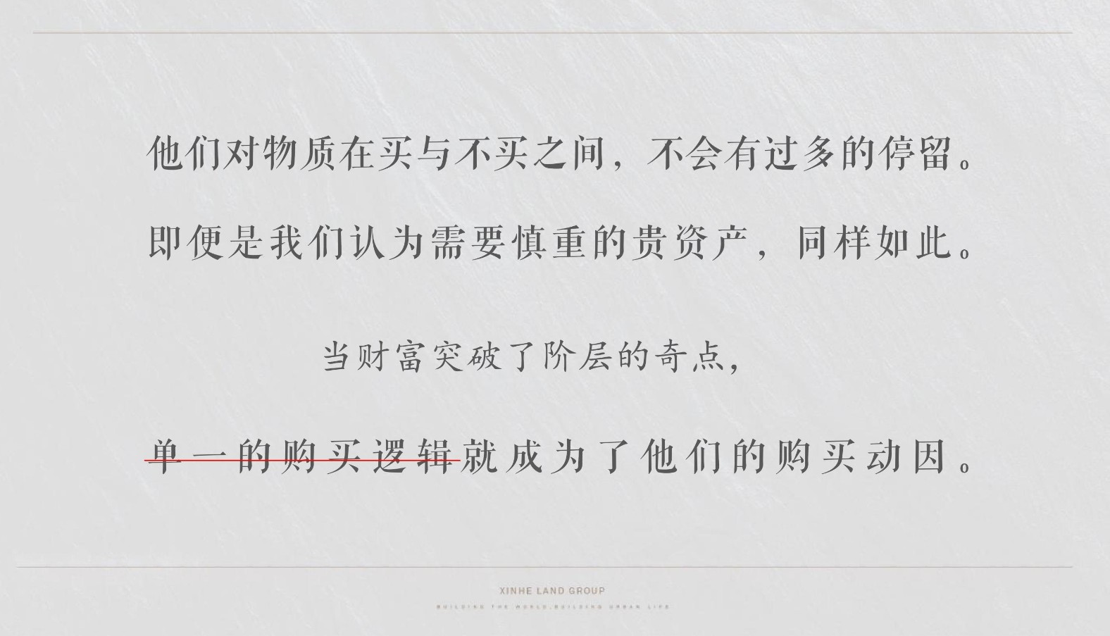 重庆顶豪江北嘴CBD金融中心300大平层推广提报 #豪宅#