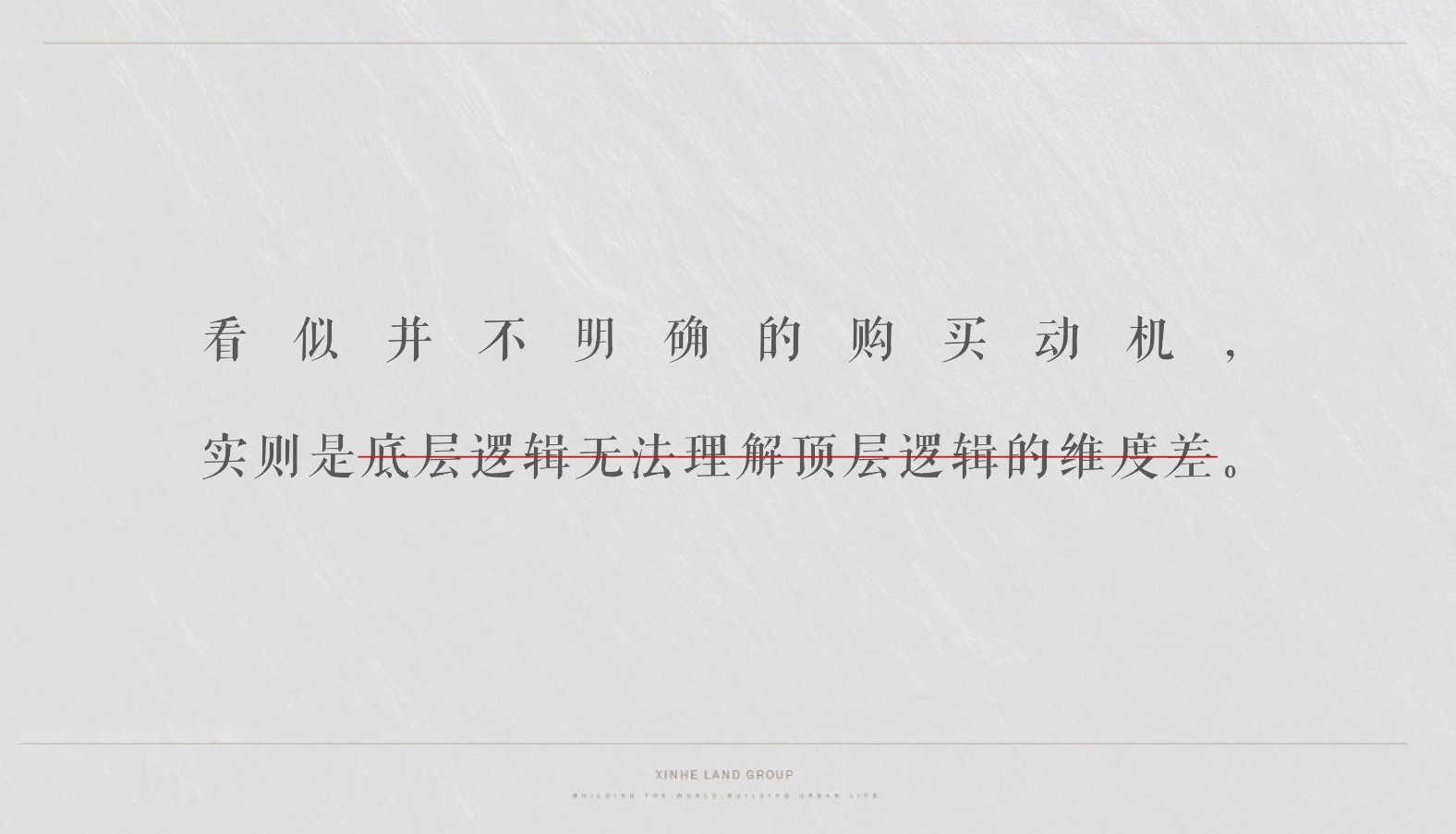 重庆顶豪江北嘴CBD金融中心300大平层推广提报 #豪宅#