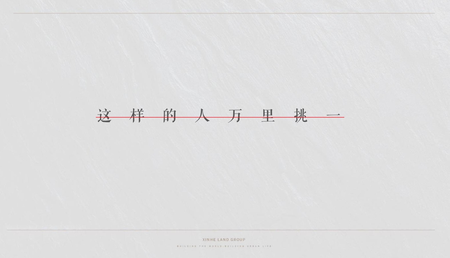 重庆顶豪江北嘴CBD金融中心300大平层推广提报 #豪宅#