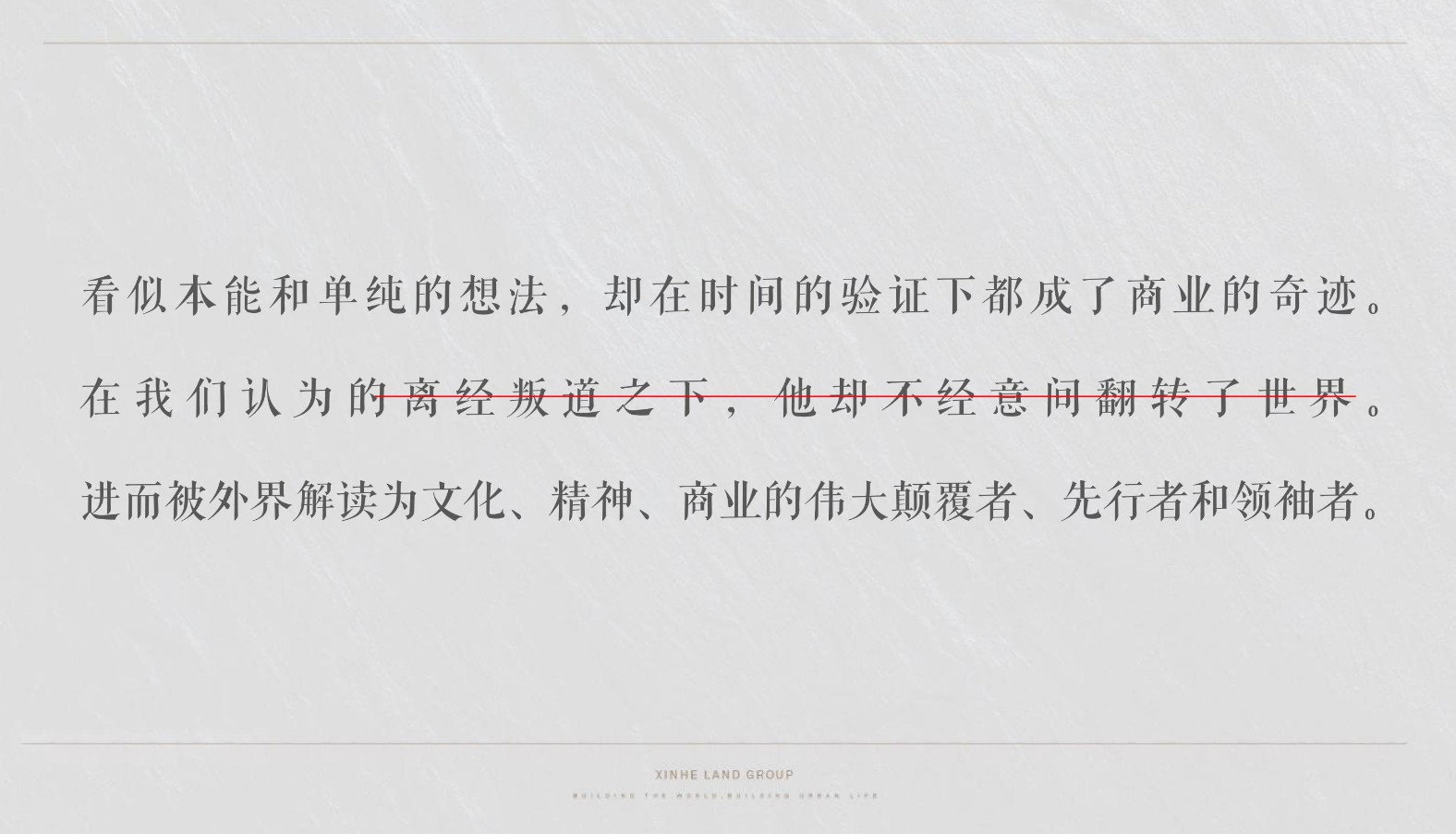 重庆顶豪江北嘴CBD金融中心300大平层推广提报 #豪宅#