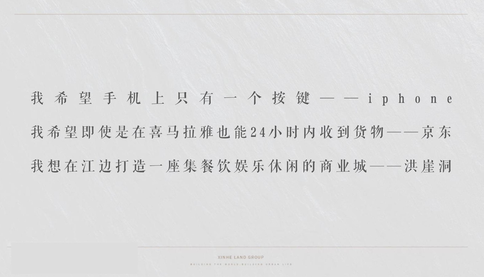 重庆顶豪江北嘴CBD金融中心300大平层推广提报 #豪宅#