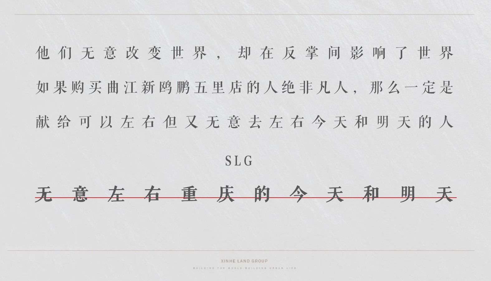 重庆顶豪江北嘴CBD金融中心300大平层推广提报 #豪宅#