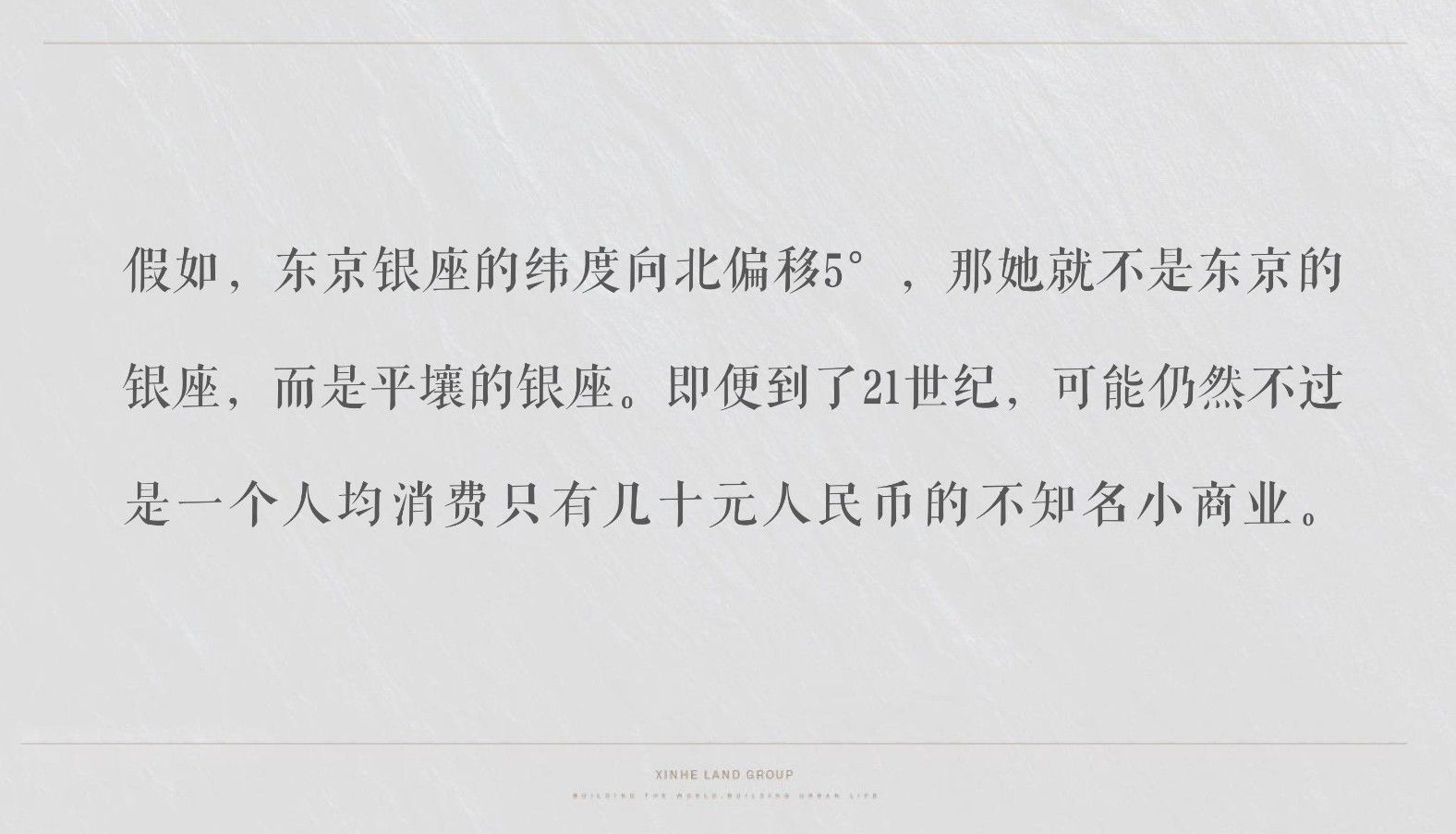 重庆顶豪江北嘴CBD金融中心300大平层推广提报 #豪宅#