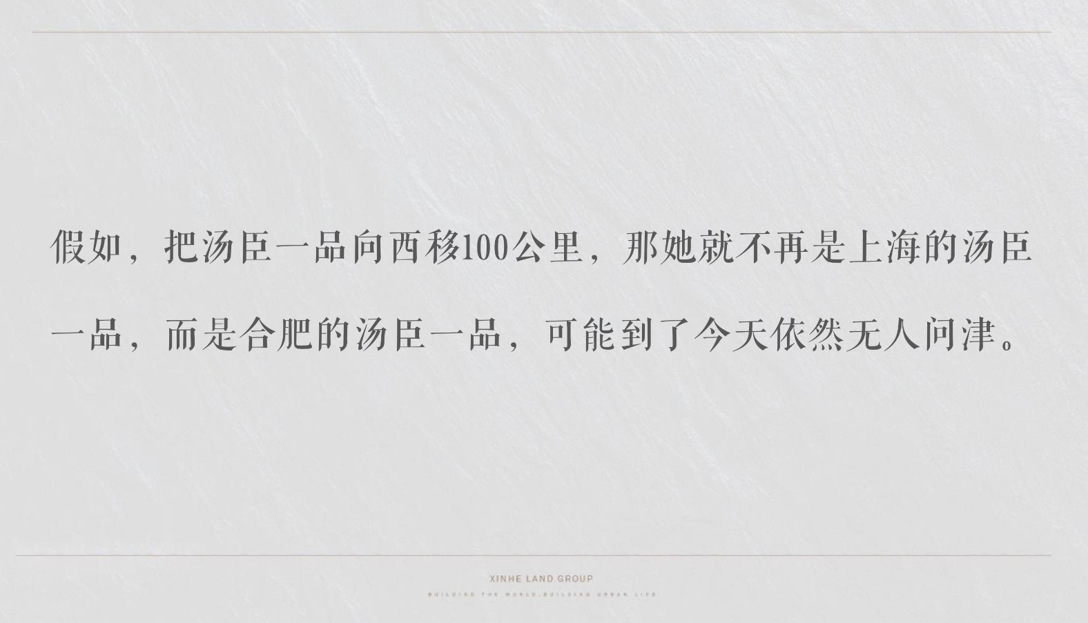 重庆顶豪江北嘴CBD金融中心300大平层推广提报 #豪宅#