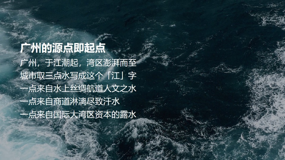 广州幸福中心推广提报#商业综合体##CBD##地标#-传石广告