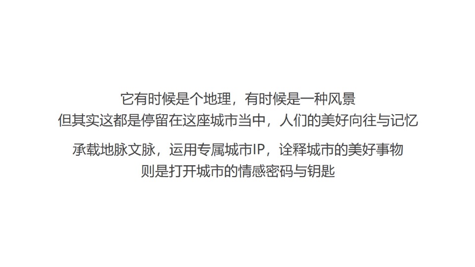 广州幸福中心推广提报#商业综合体##CBD##地标#-传石广告