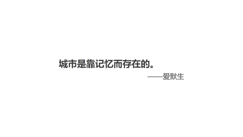 广州幸福中心推广提报#商业综合体##CBD##地标#-传石广告