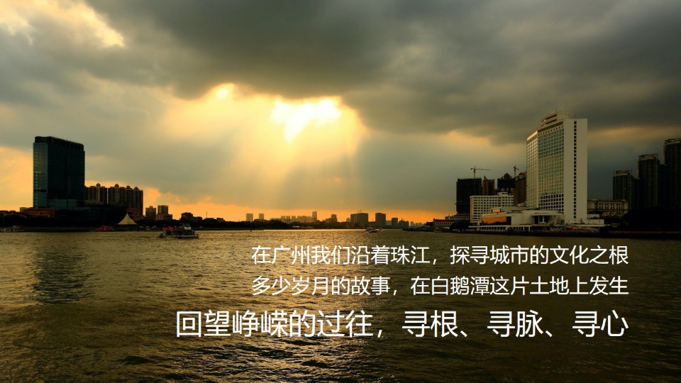 广州幸福中心推广提报#商业综合体##CBD##地标#-传石广告