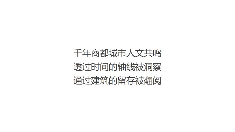 广州幸福中心推广提报#商业综合体##CBD##地标#-传石广告