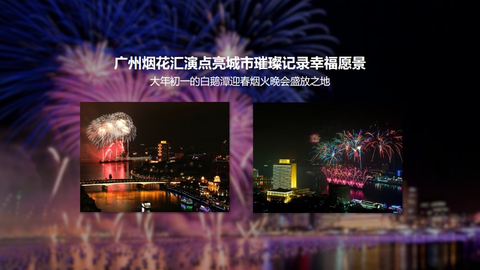 广州幸福中心推广提报#商业综合体##CBD##地标#-传石广告