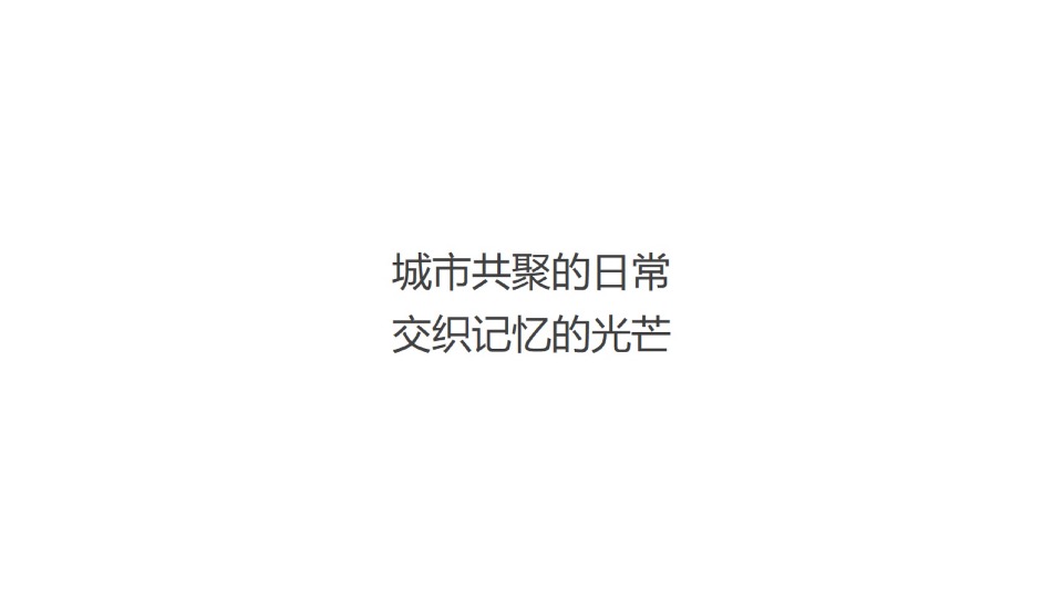 广州幸福中心推广提报#商业综合体##CBD##地标#-传石广告