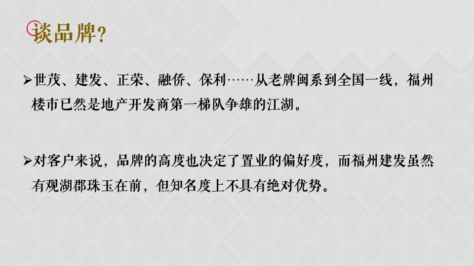 福州榕发九都汇艺术街区商业推广提报#商业综合体##TOD#