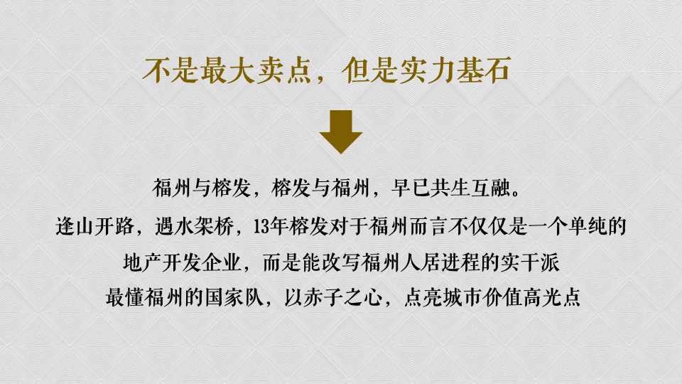 福州榕发九都汇艺术街区商业推广提报#商业综合体##TOD#