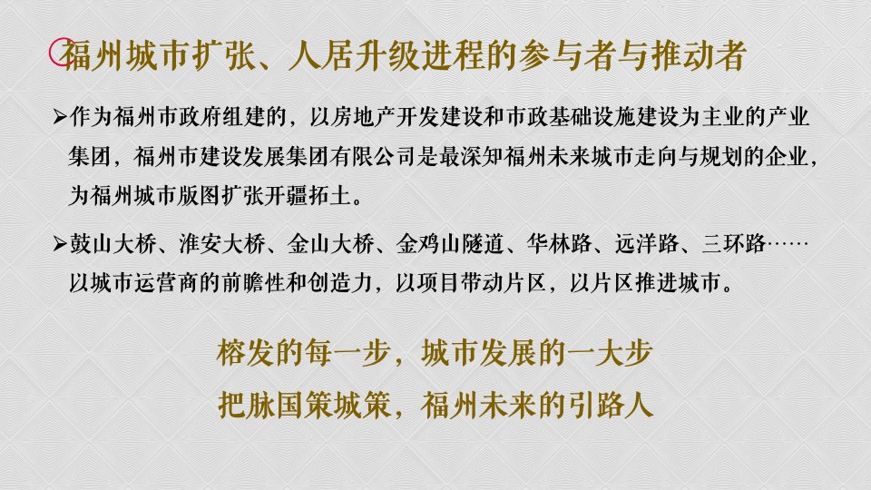 福州榕发九都汇艺术街区商业推广提报#商业综合体##TOD#