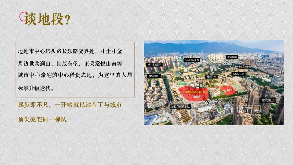 福州榕发九都汇艺术街区商业推广提报#商业综合体##TOD#