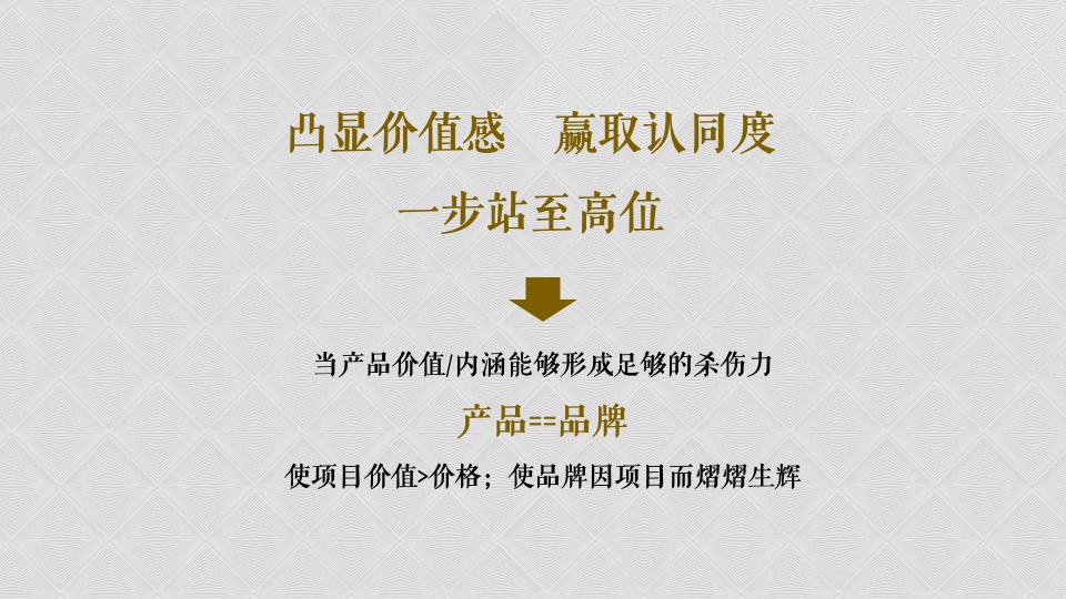 福州榕发九都汇艺术街区商业推广提报#商业综合体##TOD#