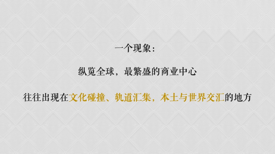 福州榕发九都汇艺术街区商业推广提报#商业综合体##TOD#