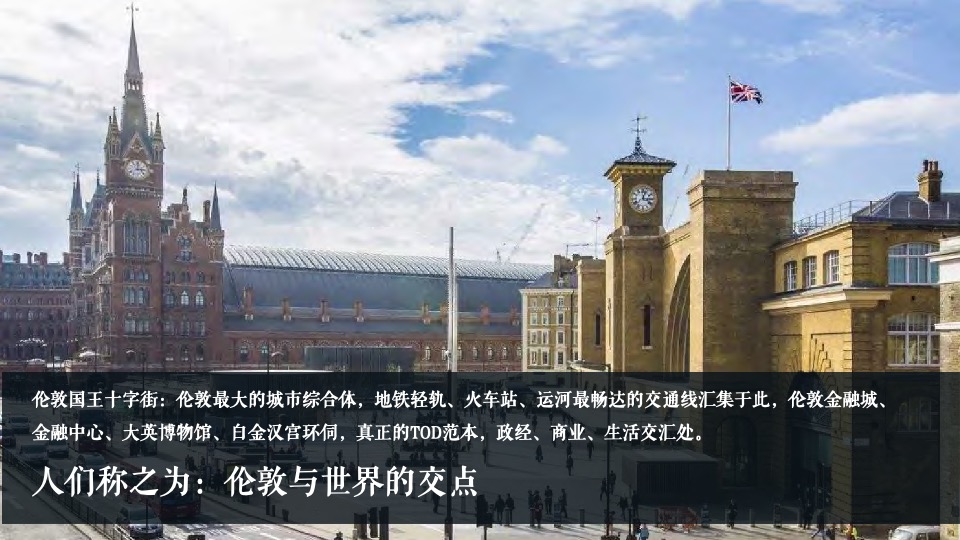 福州榕发九都汇艺术街区商业推广提报#商业综合体##TOD#