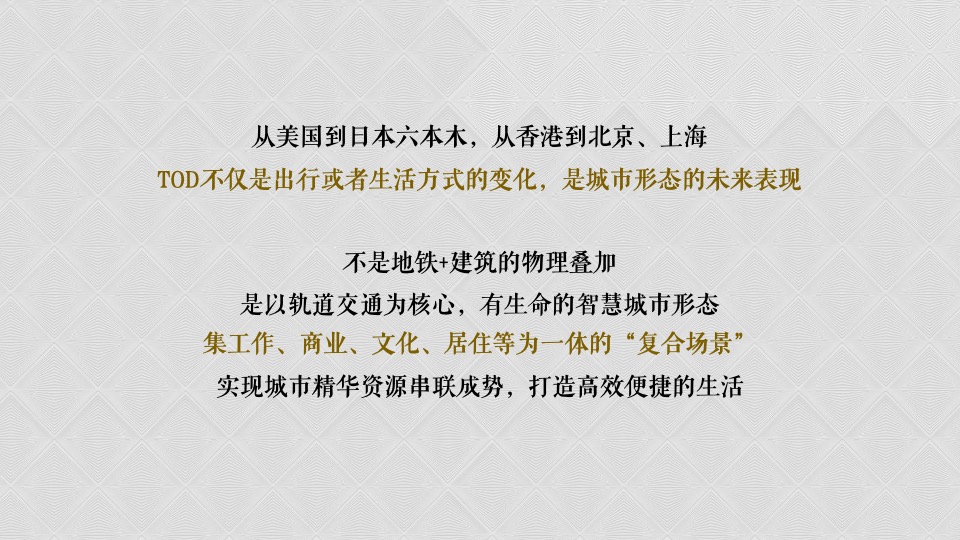 福州榕发九都汇艺术街区商业推广提报#商业综合体##TOD#