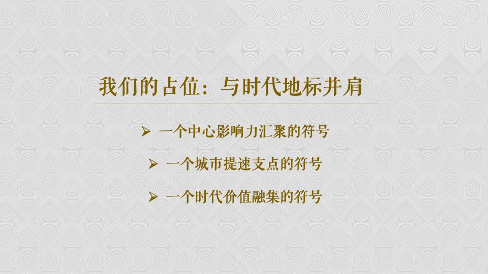 福州榕发九都汇艺术街区商业推广提报#商业综合体##TOD#
