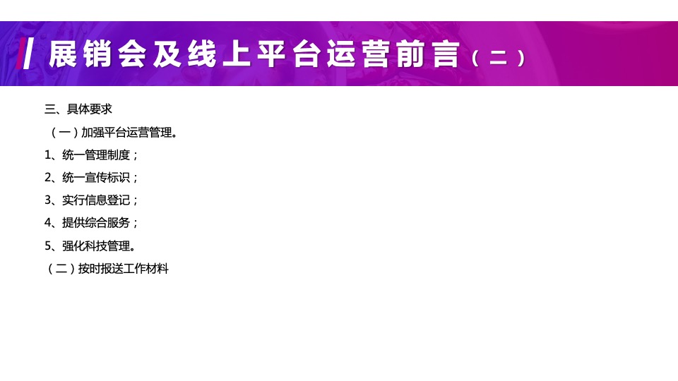 供销社城市农产品抖音运营方案
