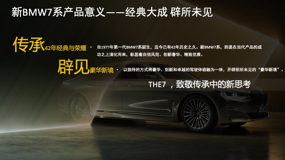 汽车品牌新车上市系列（含发布会+试驾+慈善晚宴）活动策划方案