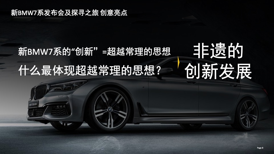 汽车品牌新车上市系列（含发布会+试驾+慈善晚宴）活动策划方案