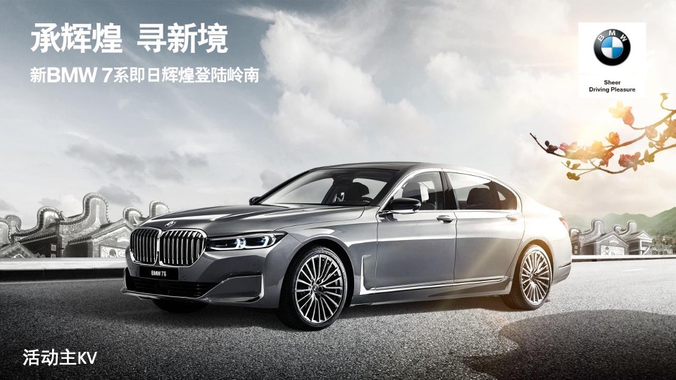 汽车品牌新车上市系列（含发布会+试驾+慈善晚宴）活动策划方案