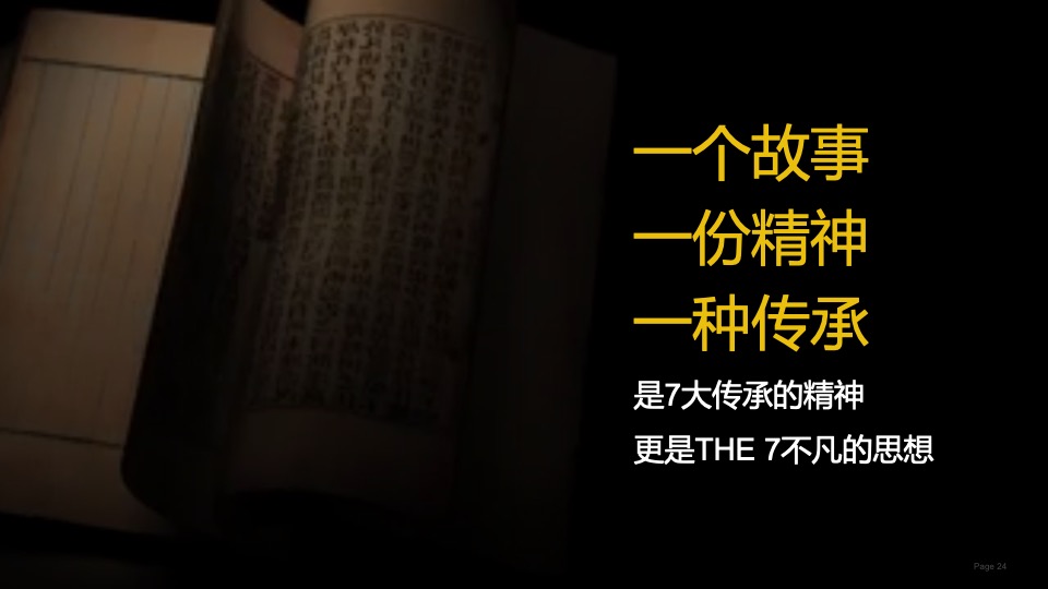 汽车品牌新车上市系列（含发布会+试驾+慈善晚宴）活动策划方案