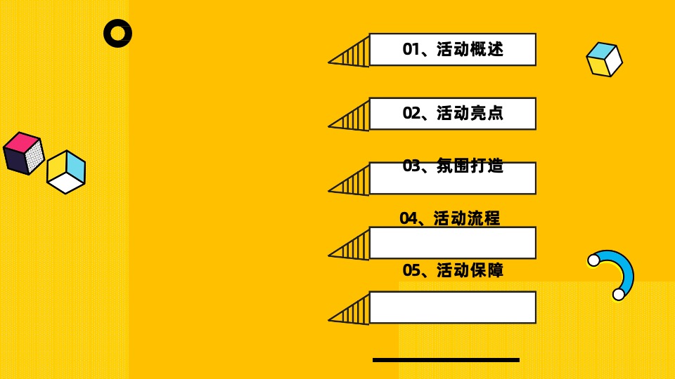 企业潮流变装电音年会（大展宏“兔”！冲鸭主题）活动策划方案