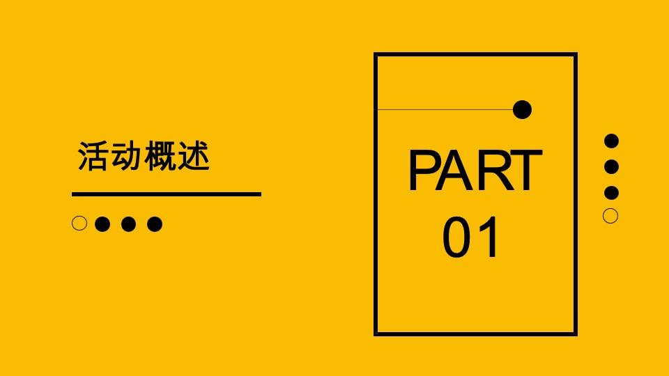 企业潮流变装电音年会（大展宏“兔”！冲鸭主题）活动策划方案