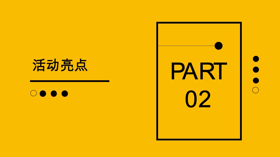 企业潮流变装电音年会（大展宏“兔”！冲鸭主题）活动策划方案
