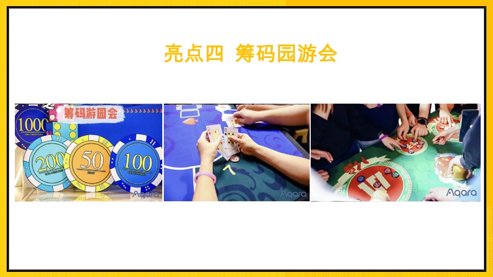 企业潮流变装电音年会（大展宏“兔”！冲鸭主题）活动策划方案