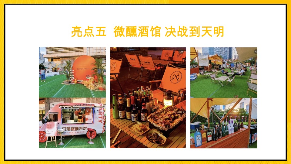 企业潮流变装电音年会（大展宏“兔”！冲鸭主题）活动策划方案