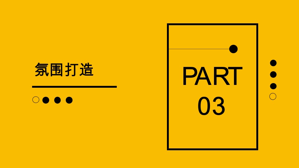 企业潮流变装电音年会（大展宏“兔”！冲鸭主题）活动策划方案