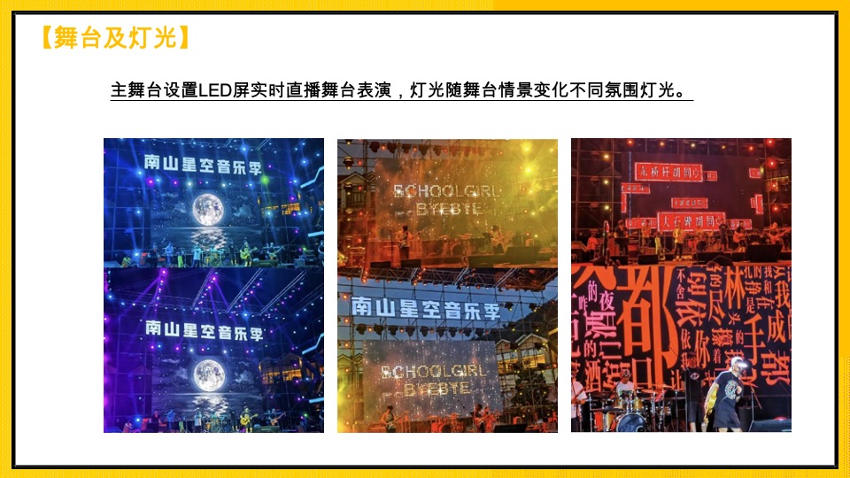 企业潮流变装电音年会（大展宏“兔”！冲鸭主题）活动策划方案