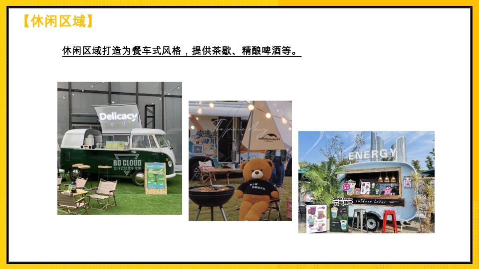 企业潮流变装电音年会（大展宏“兔”！冲鸭主题）活动策划方案