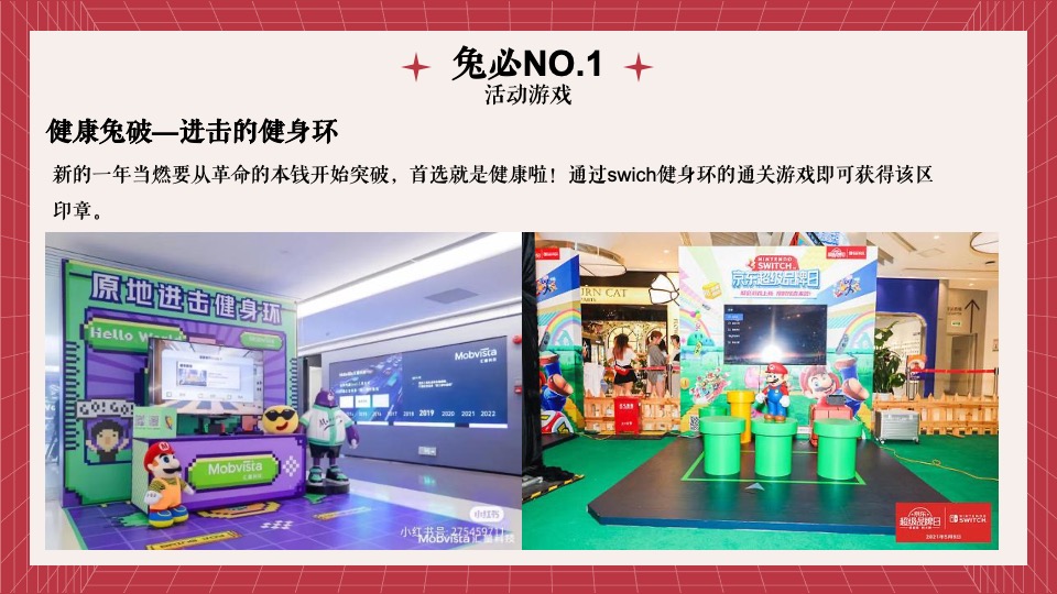 企业兔年年度盛典活动策划方案