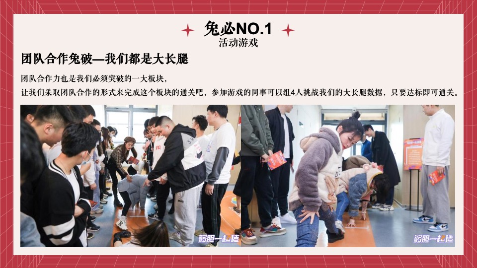 企业兔年年度盛典活动策划方案