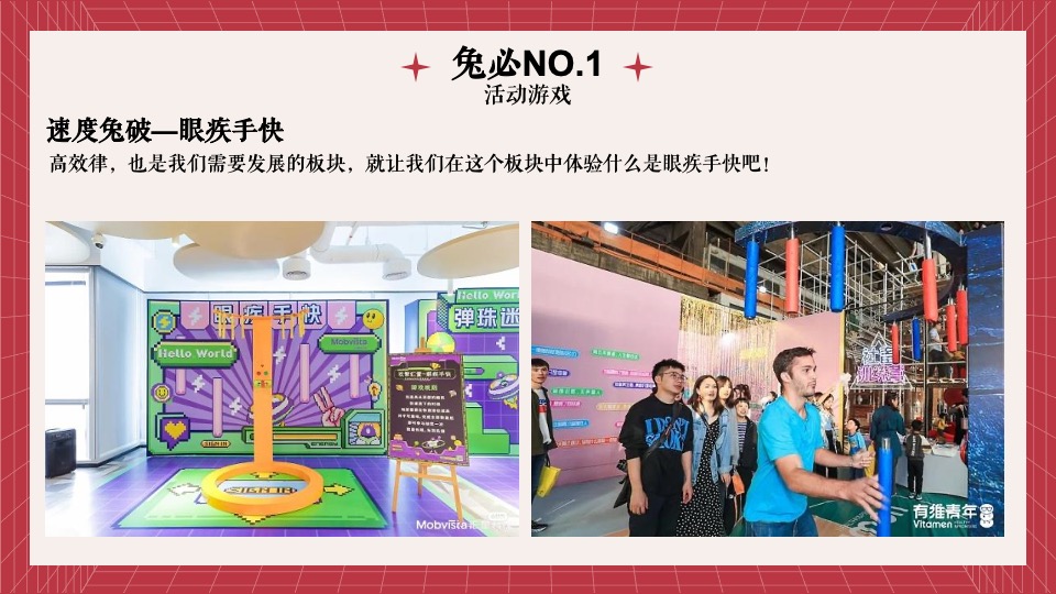 企业兔年年度盛典活动策划方案