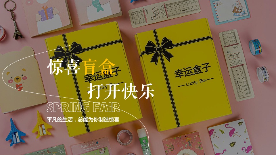 地产项目樱花集市暨样板间开放（樱花下 白麓集主题）活动策划方案