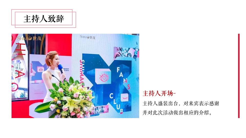 地产项目樱花集市暨样板间开放（樱花下 白麓集主题）活动策划方案