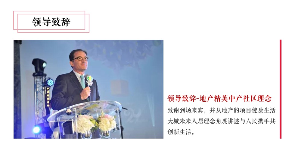 地产项目樱花集市暨样板间开放（樱花下 白麓集主题）活动策划方案